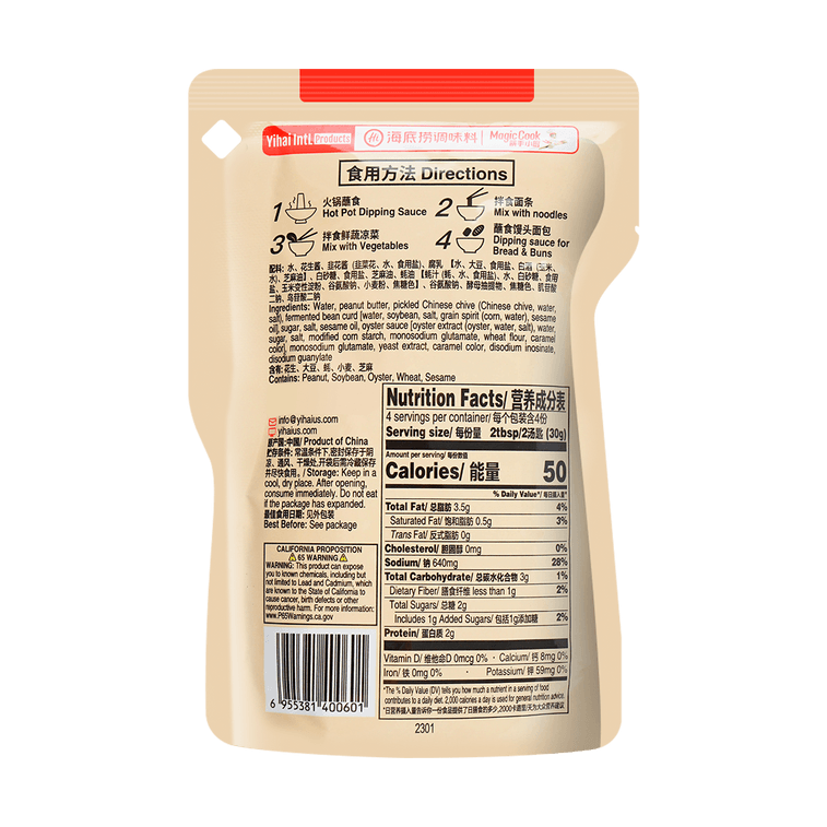 Sauce trempette fondue originale, 4,2 oz【Savoureux mélange cacahuète et sésame】 3