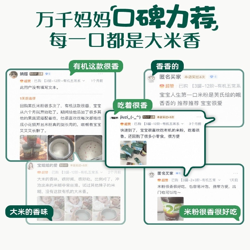 Organic rice cereal, Wuchang rice cereal, baby food, high-speed iron rice cereal, rice paste, rich rice aroma, 248g per can