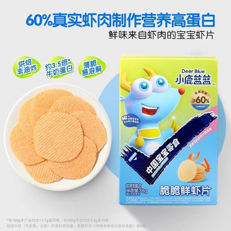 Crispy fresh shrimp chips, children's and baby snacks, teething cookies 38g per box 4