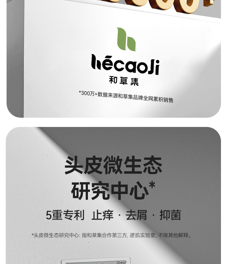 【中國直郵】 和草集 小藍瓶止癢去屑二硫化硒洗髮水 平衡頭皮微生態 淨屑止癢不反复 鳶尾誘惑香型 300ml/瓶