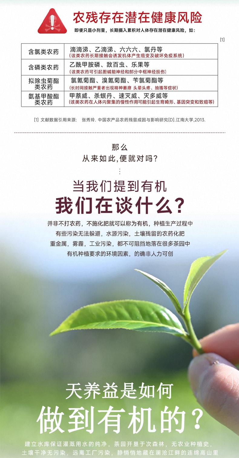 天養益 有機白茶 四國有機認證 鮮爽 毫香 清潤 抗氧化 自飲 送禮 散茶 50g