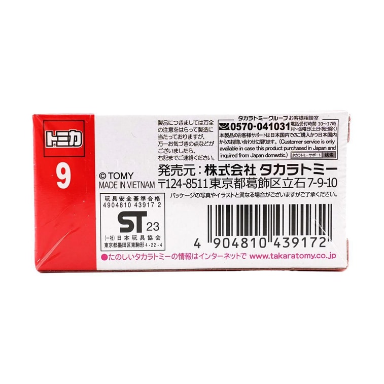 No.9 Komatsu Hydraulic Excavator PC200-10 Model 8