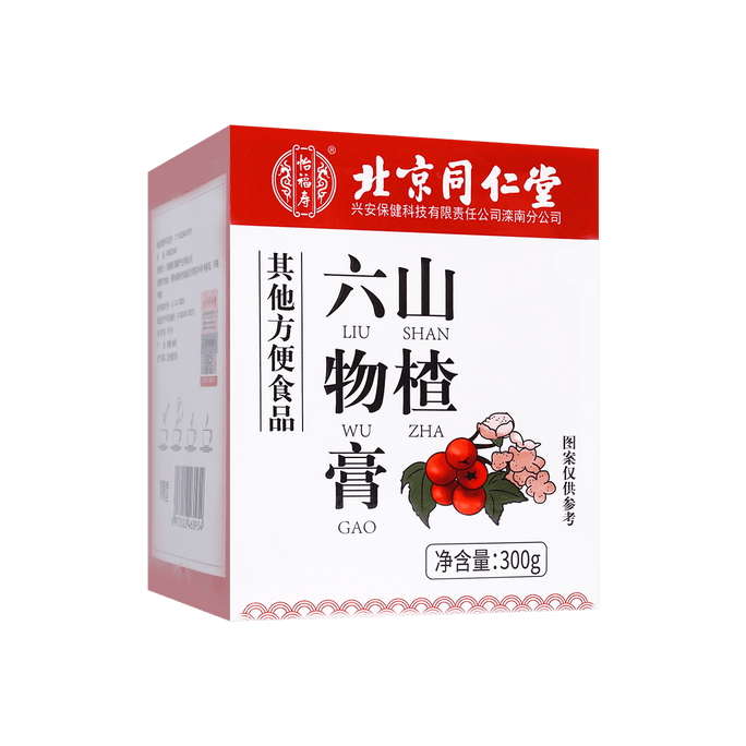 北京同仁堂 山楂六物膏 開脾胃消食 調理腸胃 300g 消食積 嬰幼兒寶寶 成人