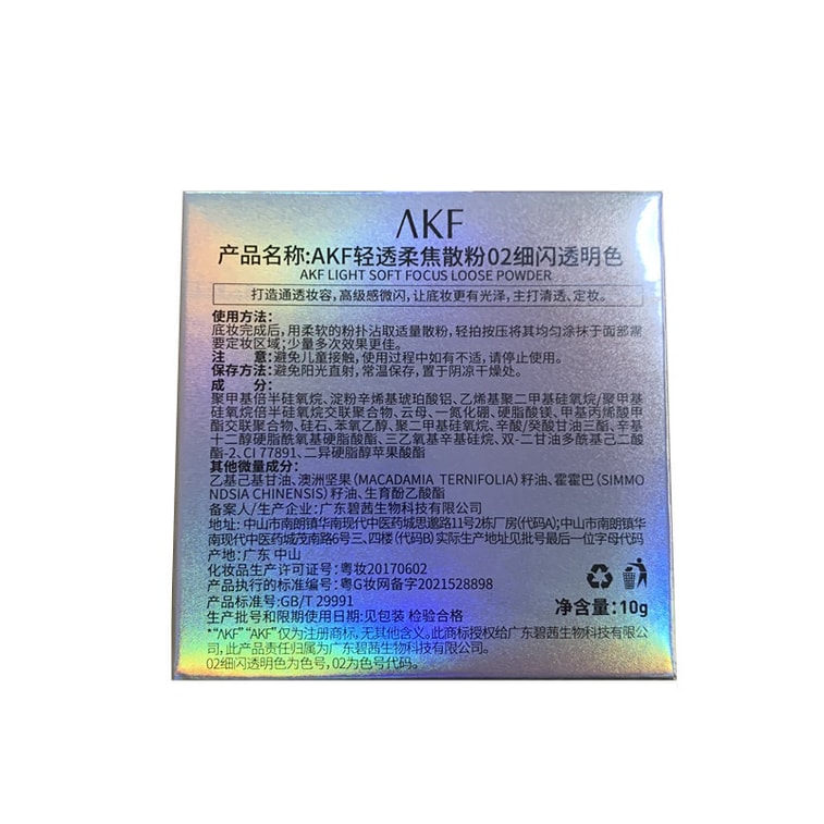  AKF 控油定妝粉蜜粉 輕薄持妝不易脫妝 防水遮瑕 細膩柔滑 #02細閃透明色 5