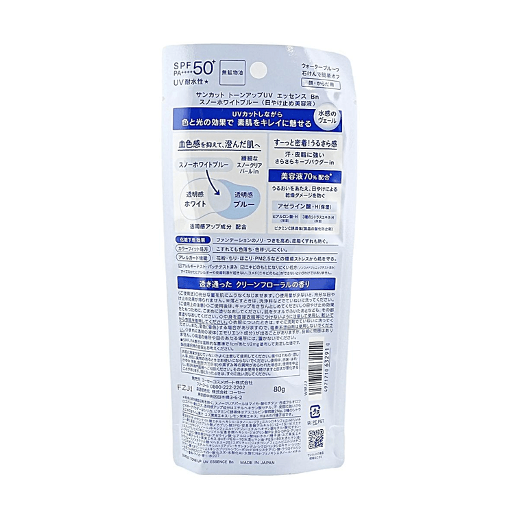 サンカット トーンアップ UV エッセンス SPF50+ PA++++ 80g #スノーホワイトブルー【美白・ウォータープルーフ】 4