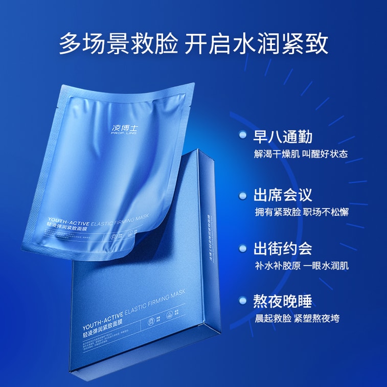 [GIFT] PROF.LING Hyaluronic Acid Moisturizing Facial Mask 5 Pieces 6