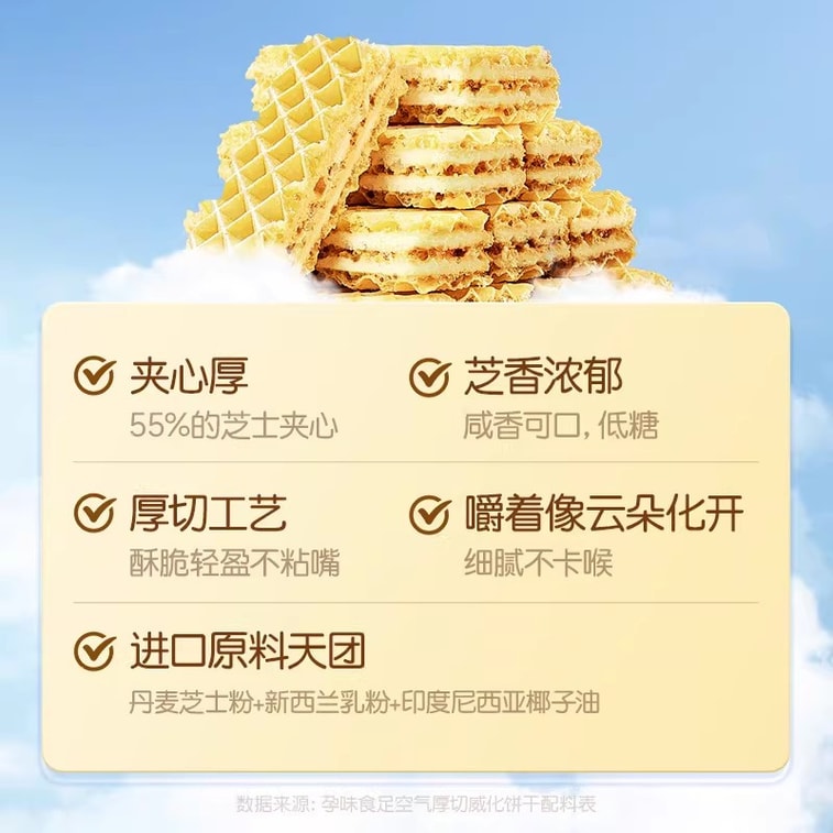 Thick-Cut Airy Wafers: A Snack for Pregnant Women—Nutritious, Low-Sugar, Filling, and a Meal Replacement Snack (128g) 3