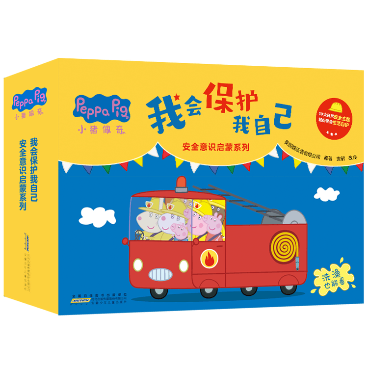 peppa pig絵本6冊 - 絵本・児童書