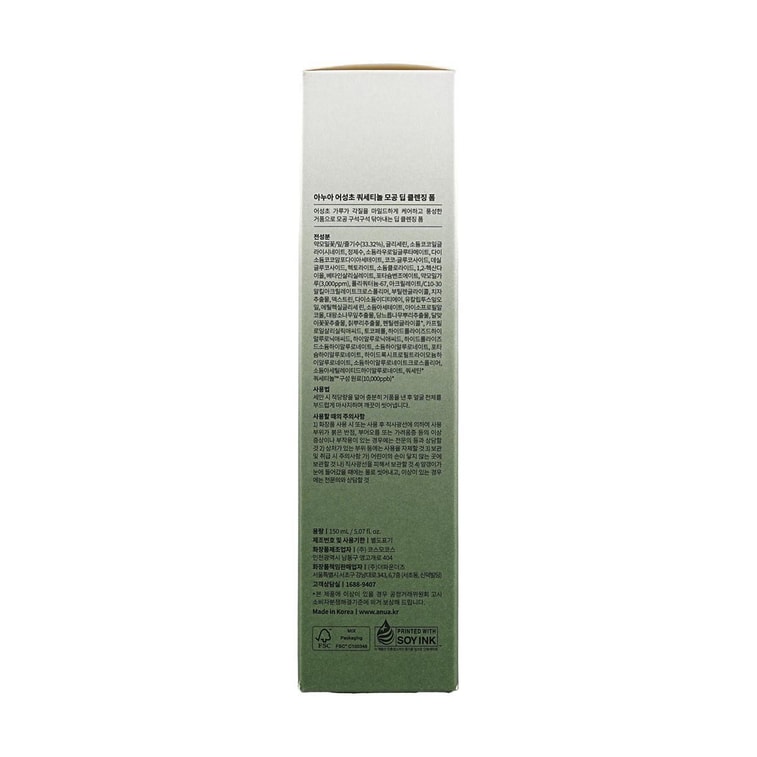 韩国ANUA安宇安 鱼腥草毛孔深层清洁泡沫洗面奶 0.5%水杨酸BHA 150ml 温和去角质 舒缓镇静 清爽保湿 油性&混合性肌 17