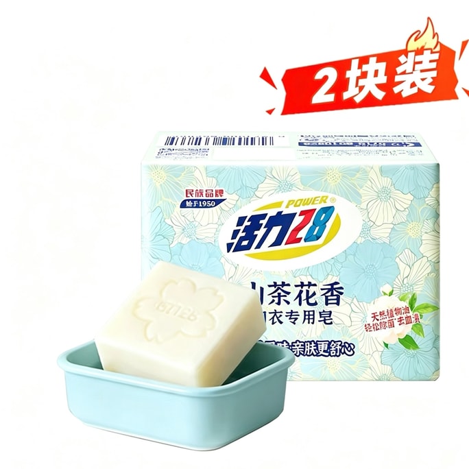 Camellia Camellia Underwear Soap, Special Soap for Underwear, Removes Odor and Blood Stains, No Residue, 101g, 2 Pieces
