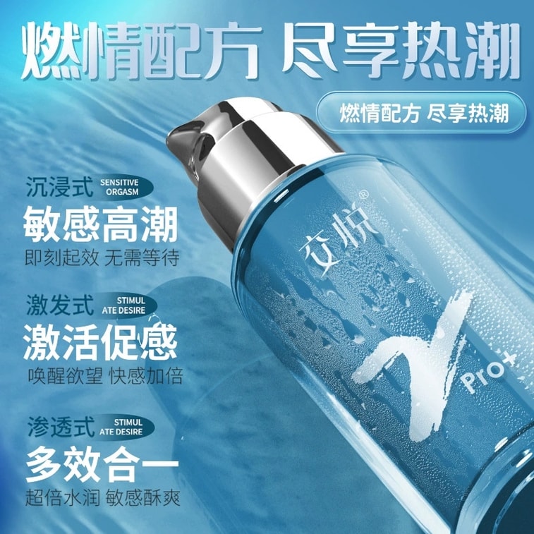 【中國直郵】 交悅 2代漲潮水pro+女性敏感度愛同房成人情趣用品秒高潮液 15ml 3
