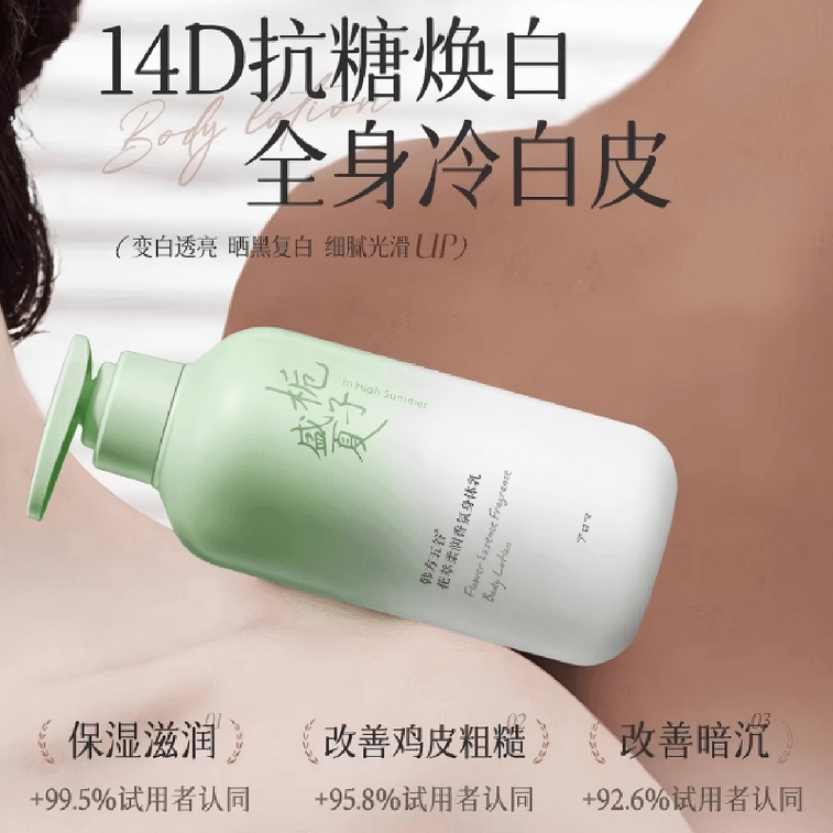 Floral Fragrance Body Lotion 500ml 3