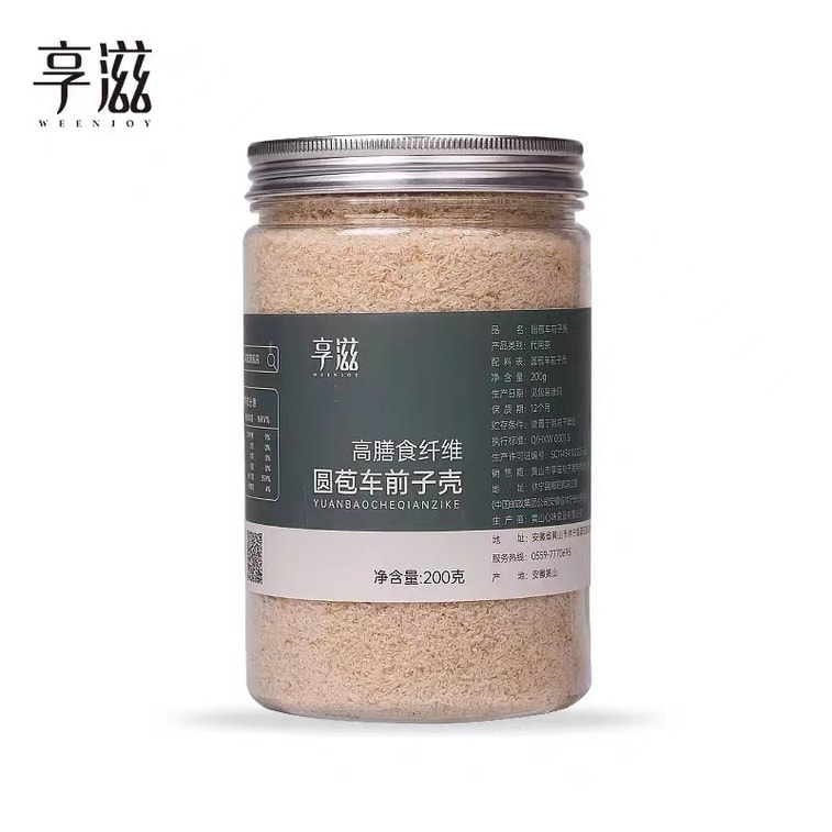 【中国直邮】 享滋 洋车前子壳粉 圆苞车车前原壳壳子粉膳食纤维粉饱腹感代餐洋前车子 200g/罐
