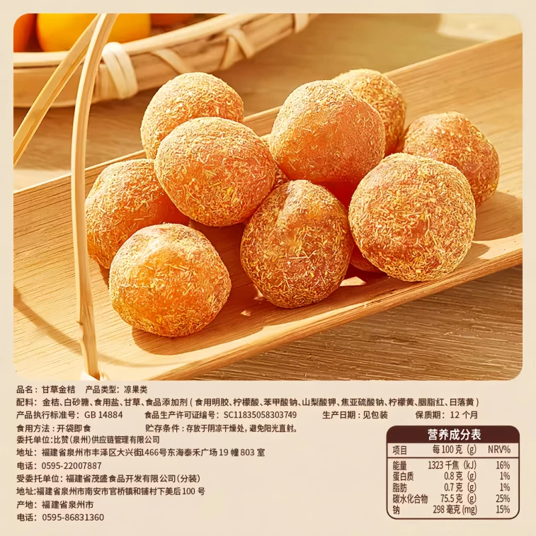 Licorice-infused dried kumquats, candied fruit, 80g*1 pack 4