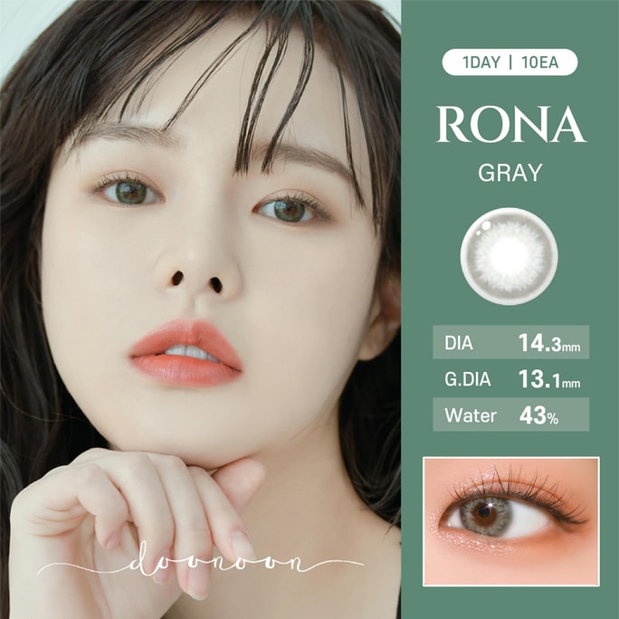 韩国 DooNoon Rona Gray 14.3mm 日抛 一盒 10片 0