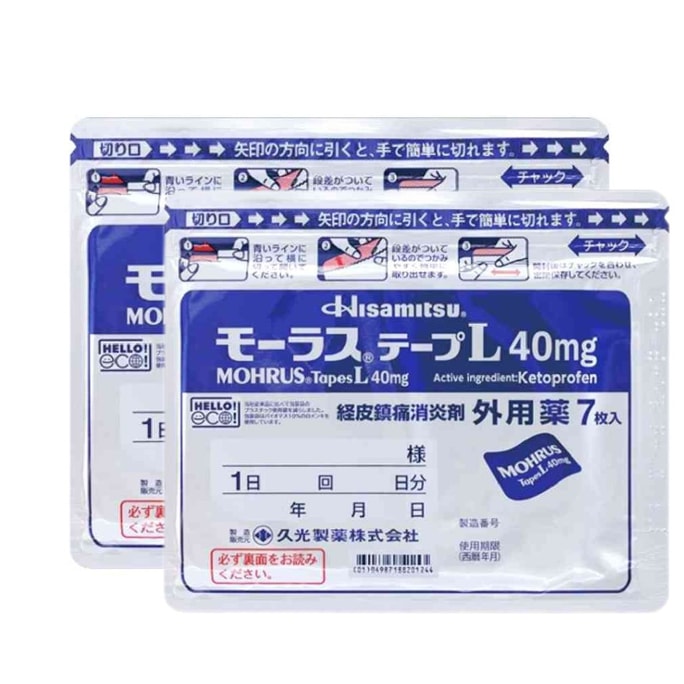 【14片】HISAMITSU 久光制药||久光贴 膏药贴镇痛止腰疼痛贴 7片/袋×2包