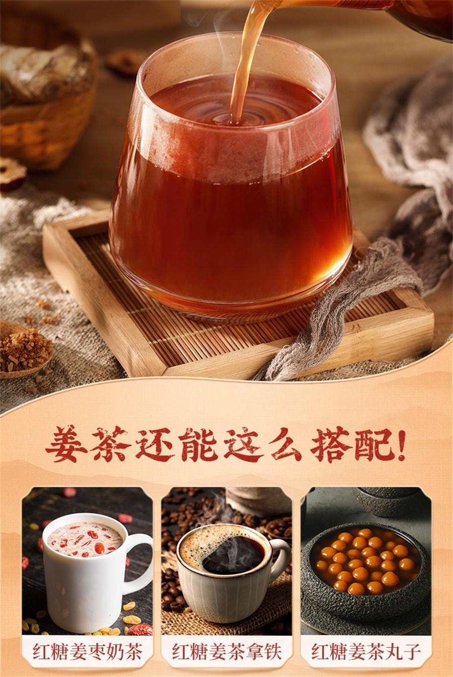 【中國直郵】 李子柒 紅糖薑茶 手工薑棗茶紅糖水生薑汁送女友沖飲 84g/盒【姑姑期間】