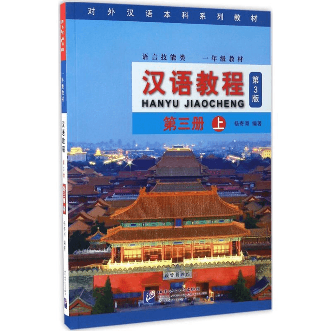 chinese course