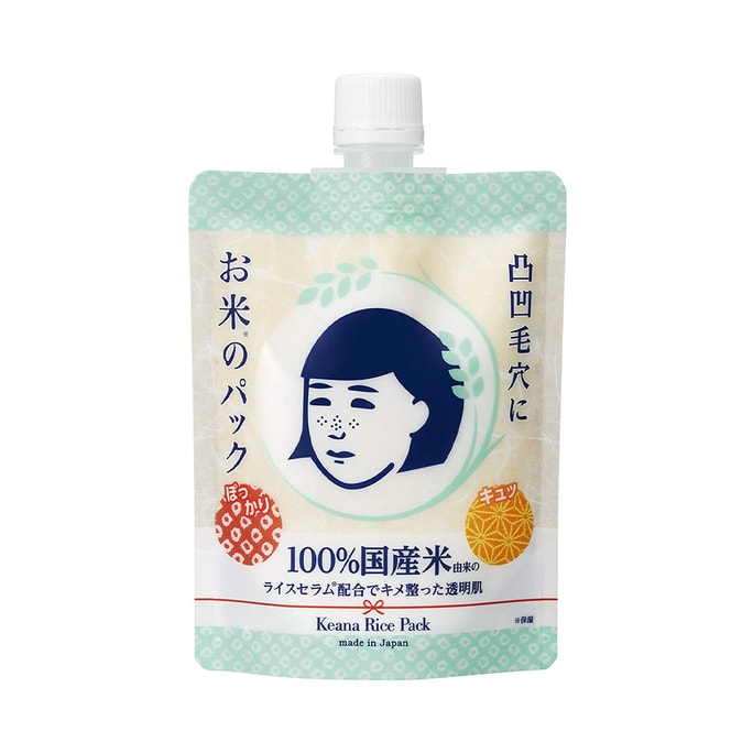 ISHIZAWA LABS Keana Nadeshiko Facial Treatment Rice Masks 170g @COSME Award