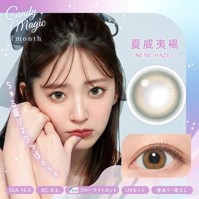 【日本美瞳/日本直邮】抗蓝光/抗UV Candymagic 月抛美瞳 Nene Hazel 夏威夷褐「棕色系」1片装 度数0(0) 预定3-5天 DIA:14.5mm | BC:8.6mm