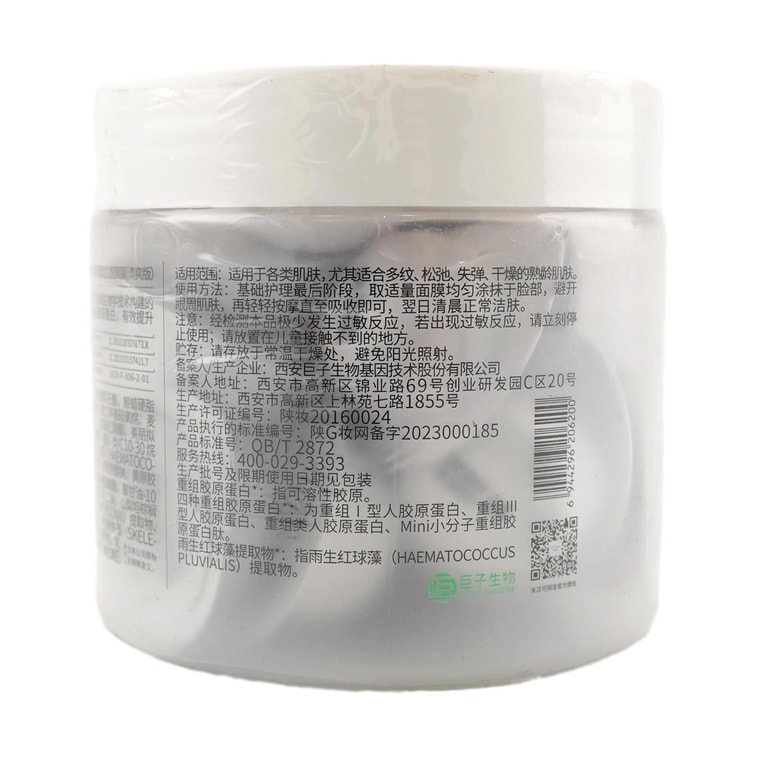 COLLGENE可丽金 胶原大膜Human-like王重组胶原蛋白抗皱紧致面膜 赋能珍萃紧致驻颜面膜 3g*20杯 清爽版 改善熬夜脸 光滑弹性 4