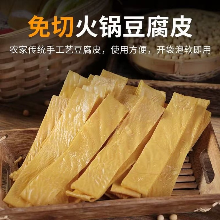 循味 胖东来爆品 胖东来同款免切火锅豆皮 100g 【口感劲道 嫩滑爽口】【火锅 清蒸 清炒原料】 3