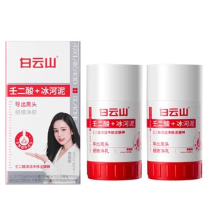 【中国直送】広州白雲山製薬ホールディングス株式会社 李若通セレブリティフェイシャルトリートメント - アップグレードされた氷河泥アゼライン酸クレンジングマスクスティック - 黒ずみ、白ずみ、ニキビ、吹き出物を洗浄 - 男女兼用 - 40g*2本
