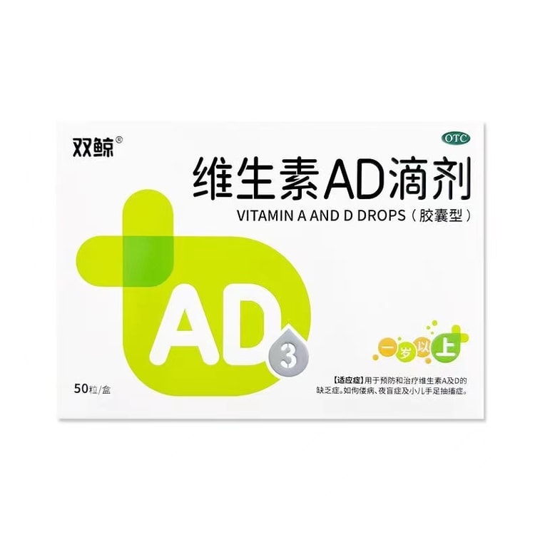 Vitamin AD Drops (capsule Type) For Infants And Young Children Over 1