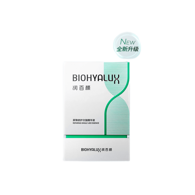 【中國直郵】潤百顏Biohyalux 白紗布屏障次拋精華3.0 李佳琦推薦 1.3ml*30支 1 盒 授權經銷