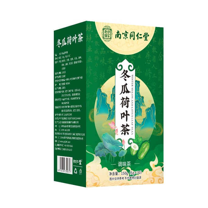 White Gourd Lotus Leaf Tea Taste Mellow Delicious Tea Drink 150G/ Box