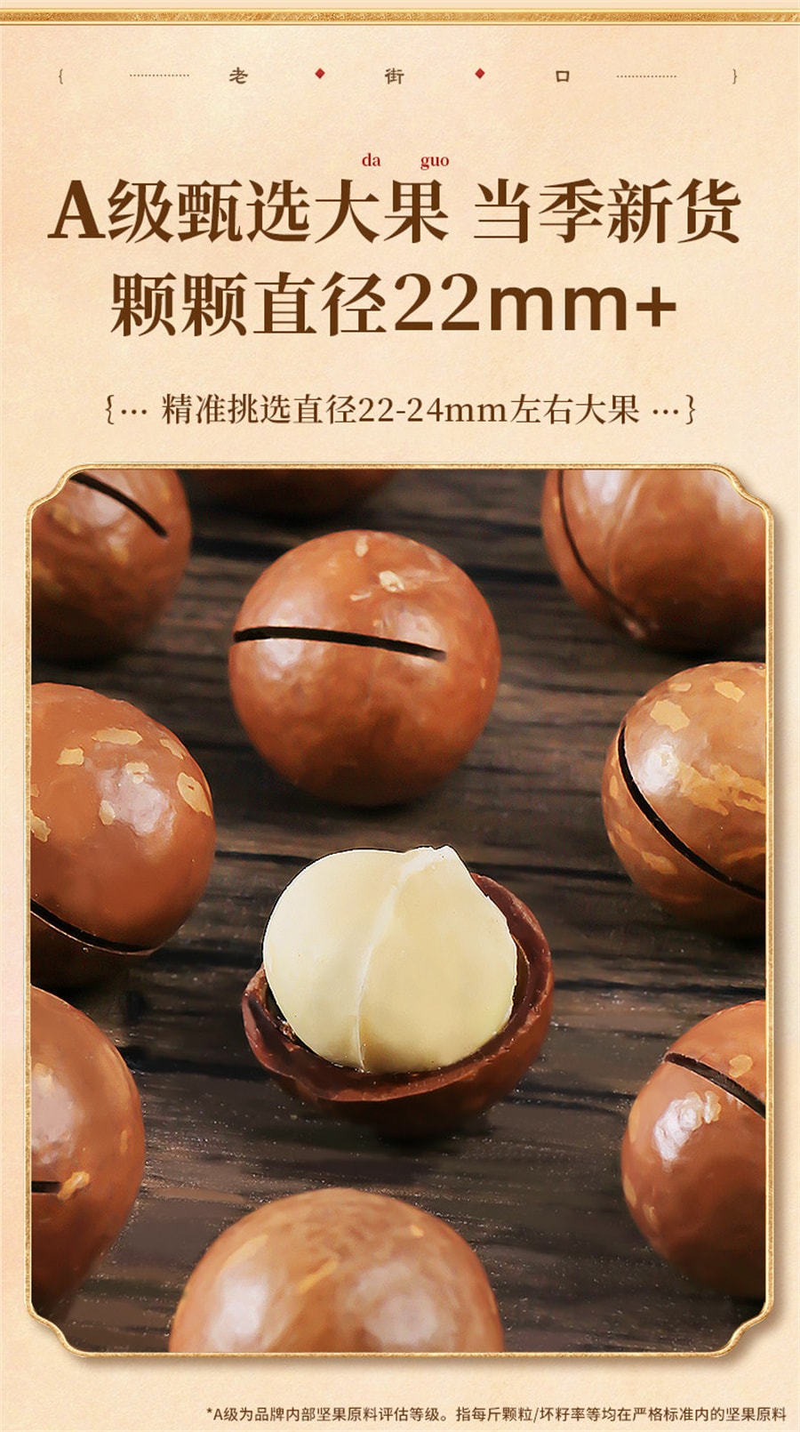 【中國直郵】 老街口 澳洲堅果奶油口味 堅果休閒點心新貨乾果孕婦健康果仁250g/袋