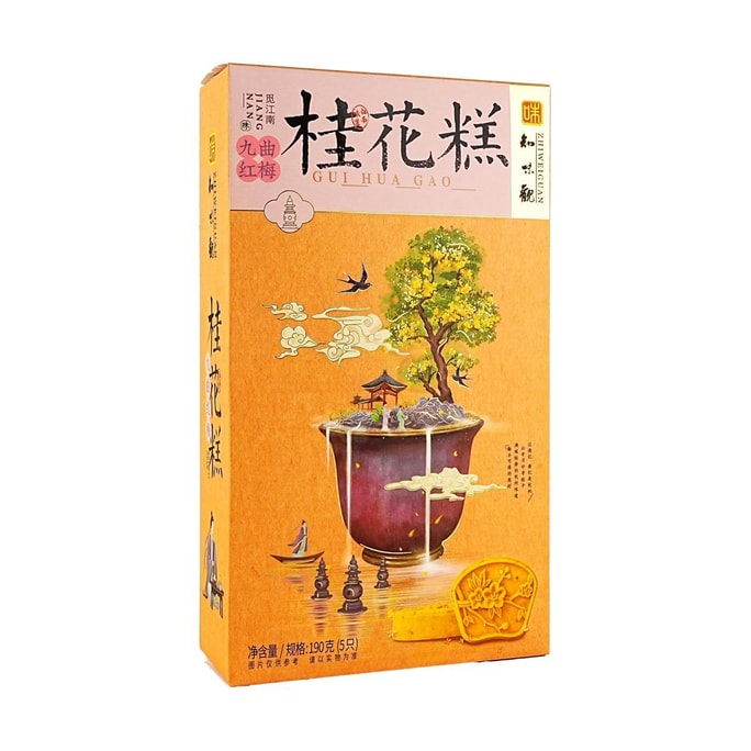 오스만투스 케이크 지우취 레드 플럼 차 맛, 전통 페이스트리, 6.7온스