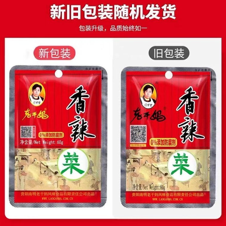 老乾媽 辣菜 60g*5袋 5