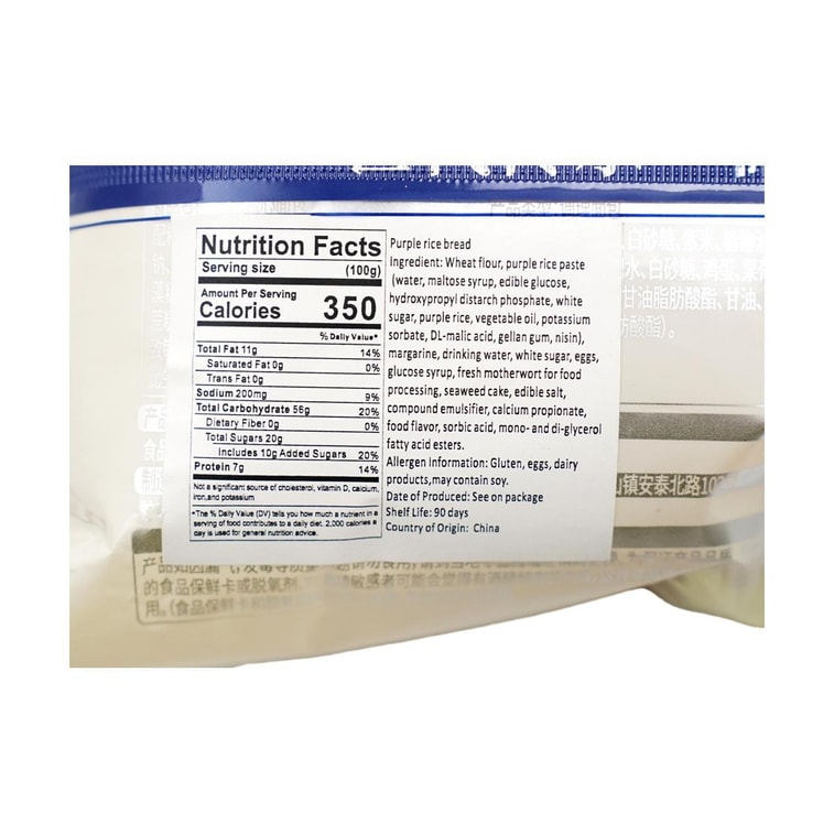 パープルライス溶岩パン、3.17オンス 3