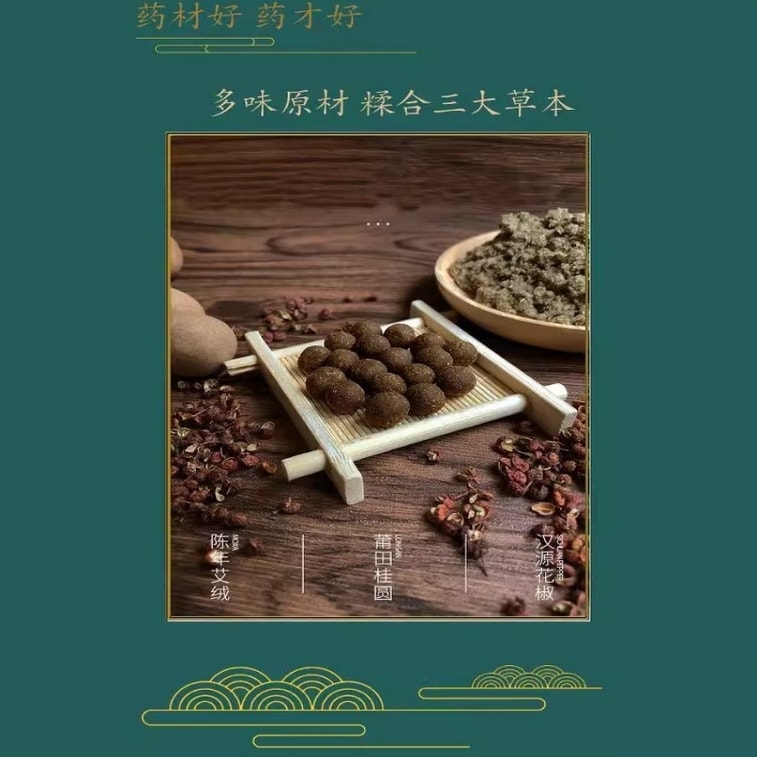 【中國直郵】 湖北李時珍 祛濕排寒睡眠貼 蘄春艾草肚臍貼 桂圓花椒古方 溫養脾胃改善睡眠 祛濕氣助睡眠 36貼/盒