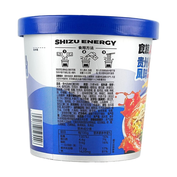 食族人 貴州風味紅酸湯粉 沖泡免煮米粉米線 147g【多重風味 濃鬱上頭】 7