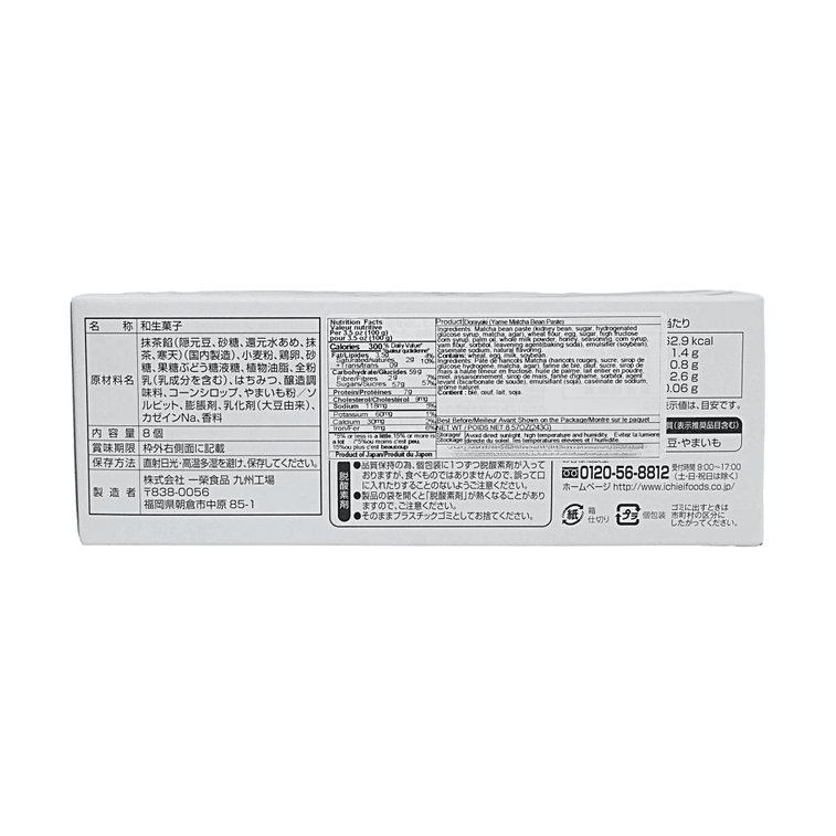 Yame抹茶あんドラ焼き 165g 7