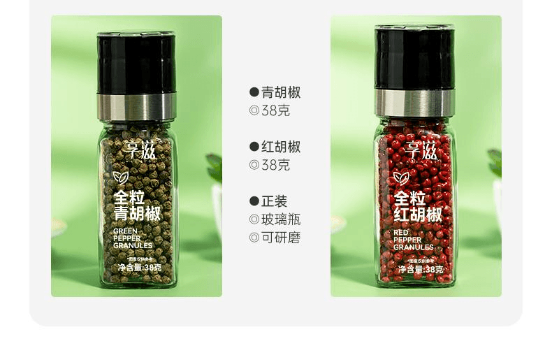 【中国直邮】 享滋 复合调味料研磨调味黑胡椒海盐(带研磨头)95克*1瓶