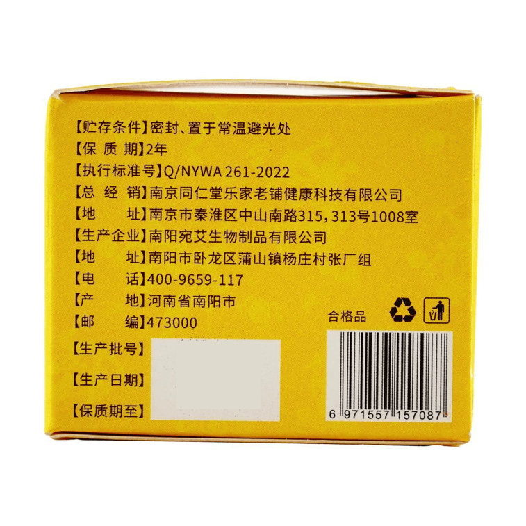 南京同仁堂 臻宛艾 馬油手足霜 30g 水嫩滋潤 修復手裂腳裂 秋冬必備 5