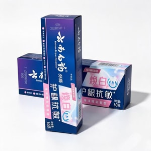 云南白药 护龈抗敏焕白牙膏 海洋樱花香型 赵丽颖同款 清新口气 4周抗敏 2倍焕白 60g*2支装