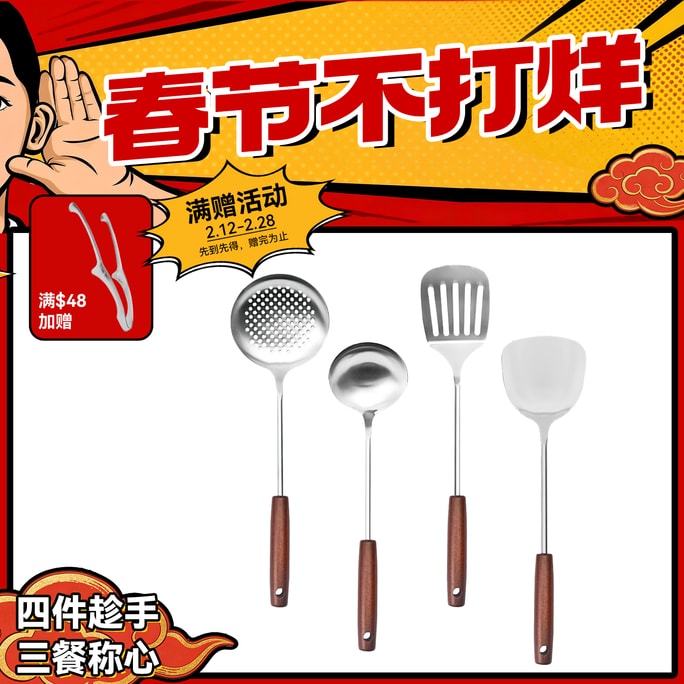 【4-in-1 Set】Stainless Steel Kitchen Utensil Set – Essential Cookware Kit Including Spatula, Soup Ladle, Slotted Spoon, Flipper– Heavy Duty & Durable