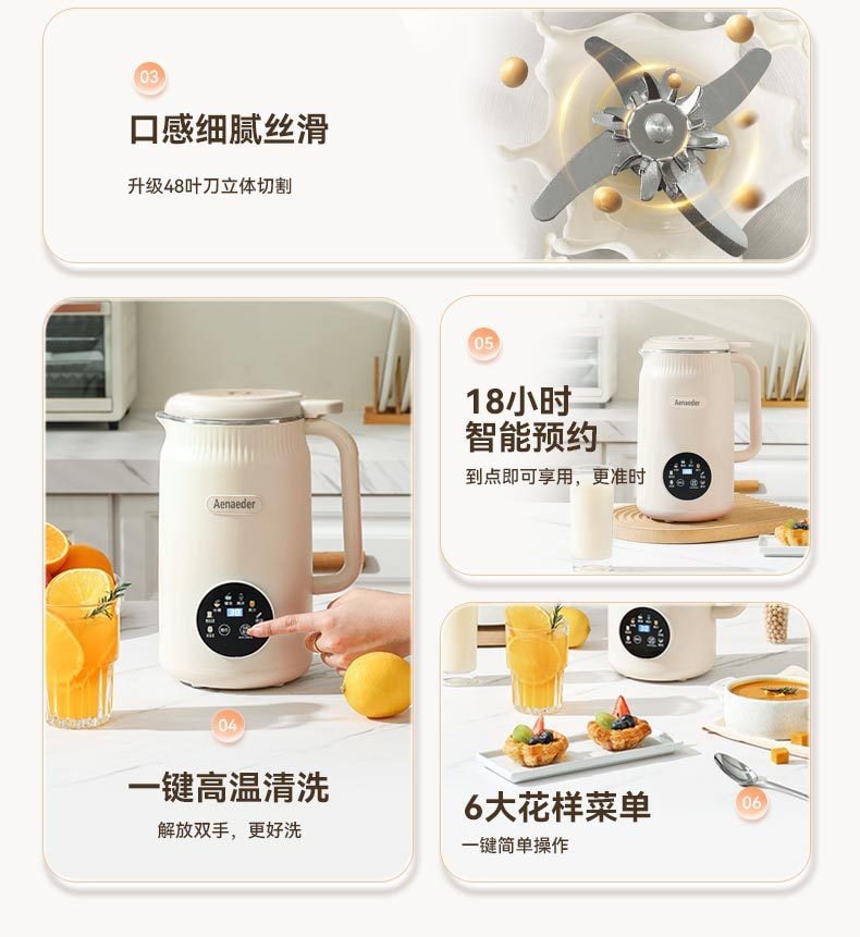 力好佳 豆浆机1.2L多功能家用小型榨汁迷你全自动智能免过滤免煮破壁机