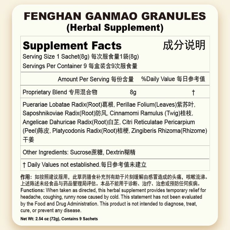 Fenghan Ganmao Granules 8g*9bags 7