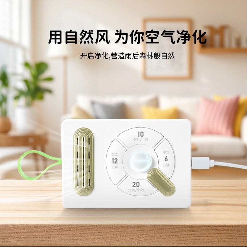 【中国空运直邮】 晶雅家 智能除味器宠物去异味杀菌除臭空气净化器家用负离子消毒机净化机 定时款 1 台