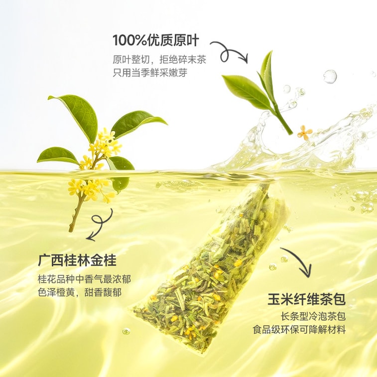 【조로사 동의 스타일】 르티, 금목서, 용정 냉차, 오리지널 잎 차 티백, 꽃차 30g * 1개 4