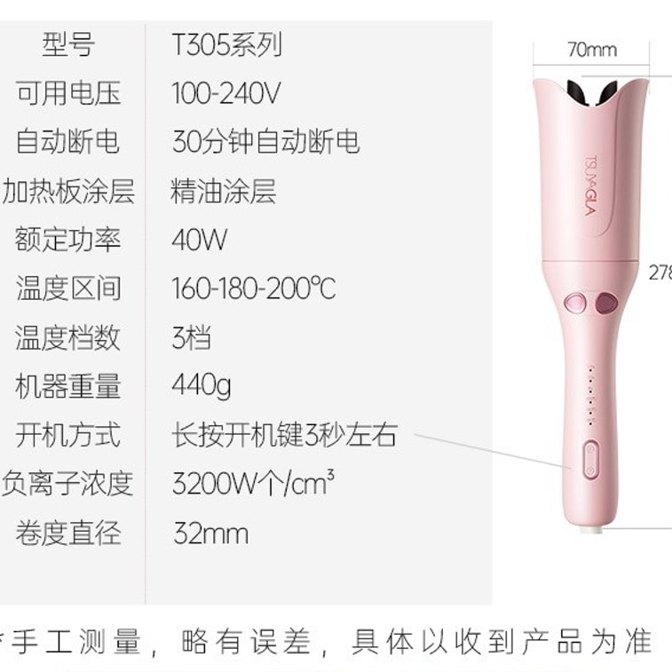 【中国直送】TSUYAGLA ヘアアイロン 全自動 32mm ラージカール 電動カールツール ピンク 110V可 3