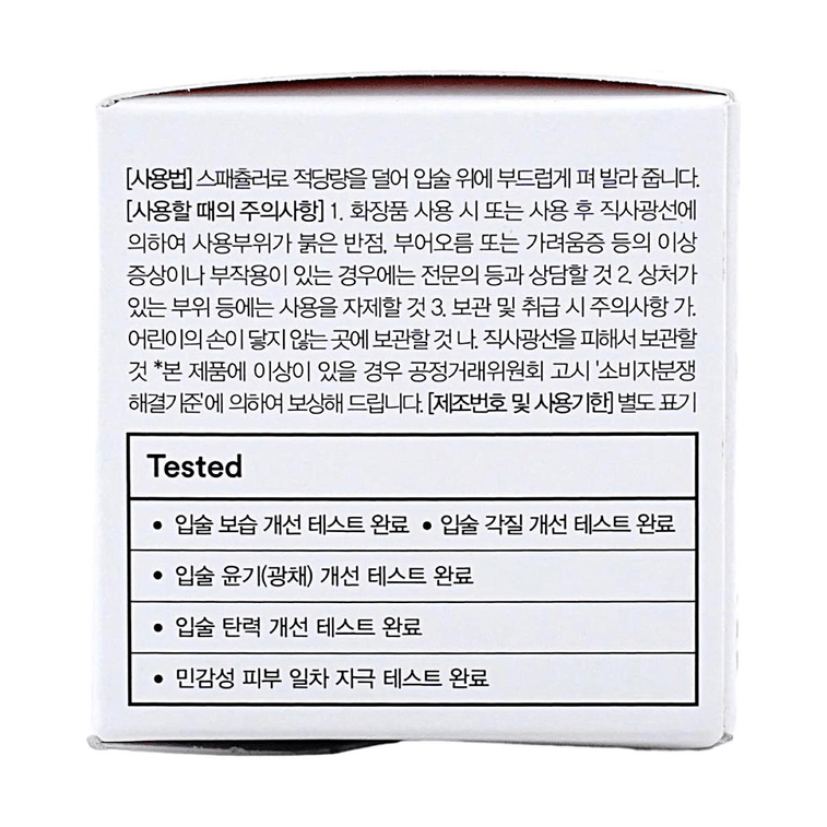 PDRN Collagen Lip Mask Glazed Jelly 0.38 fl oz 9