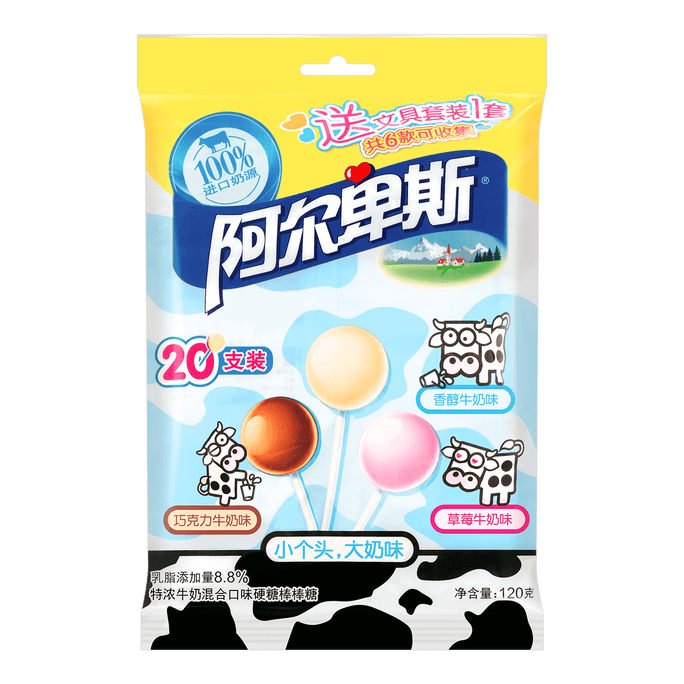 Milk Mixed Flavor Lollipop 20 Pieces 120g