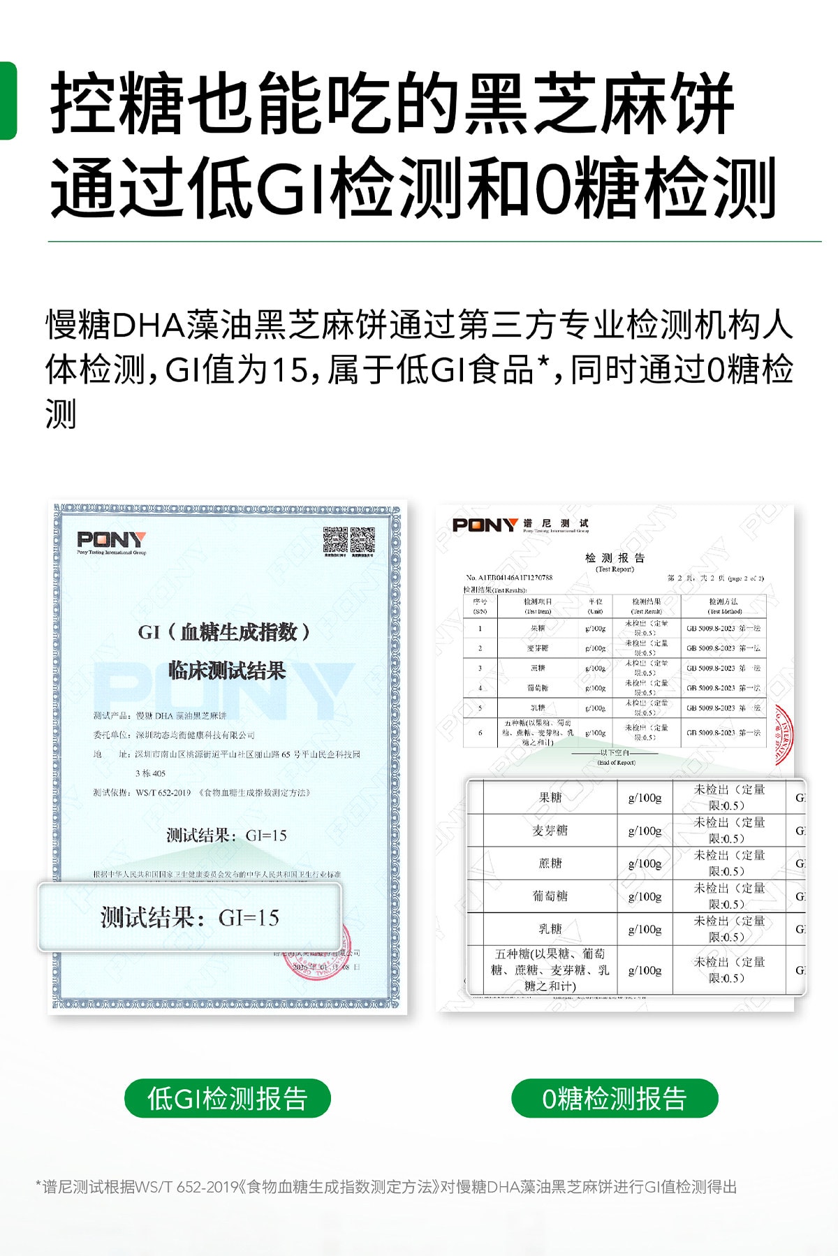 【中国直邮】 慢教授 低GI慢糖DHA藻油黑芝麻饼干 孕妇无糖无添加孕期零食143g/盒