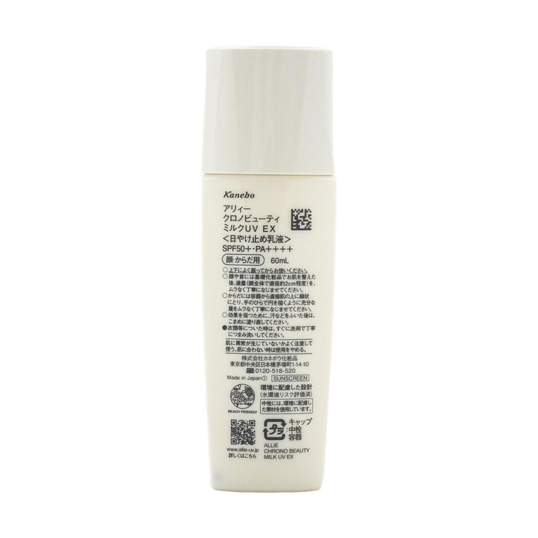 ALLIE Milk UV EX  Sunscreen Lotion SPF50+ PA++++ 60ml 4